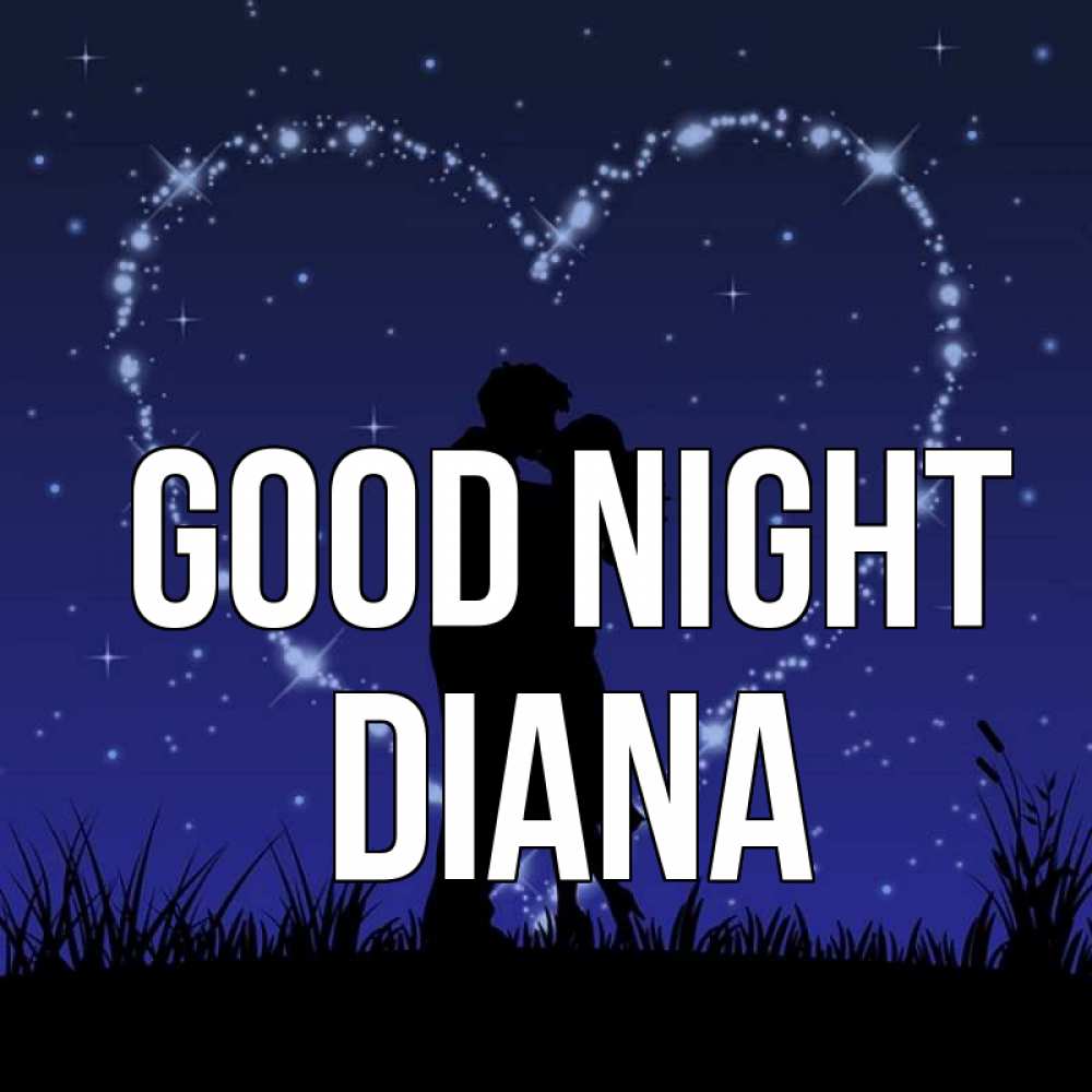 Greetings card с именем, Diana Good night сладких снов Greetings with text for free download 