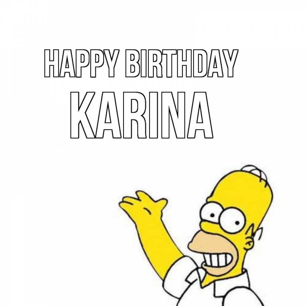 Greetings card с именем, Karina Happy Birthday Поздравления Greetings with text for free download 