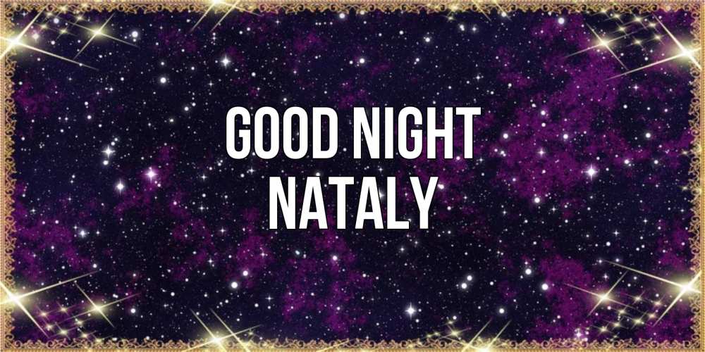 Greetings card с именем, Nataly Good night хорошего сна Greetings with text for free download 