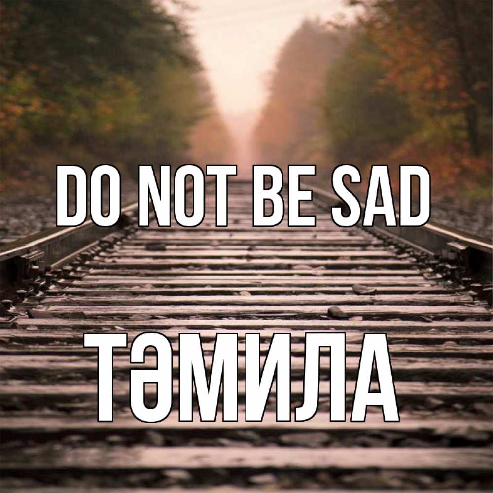 Greetings card с именем, ТӘМИЛА Do not be sad лес и железная дорога Greetings with text for free download 