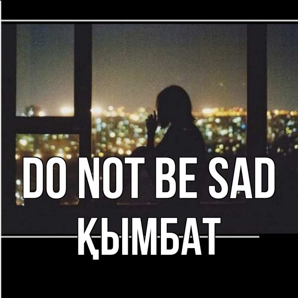 Greetings card с именем, ҚЫМБАТ Do not be sad смотрит на ночной город Greetings with text for free download 