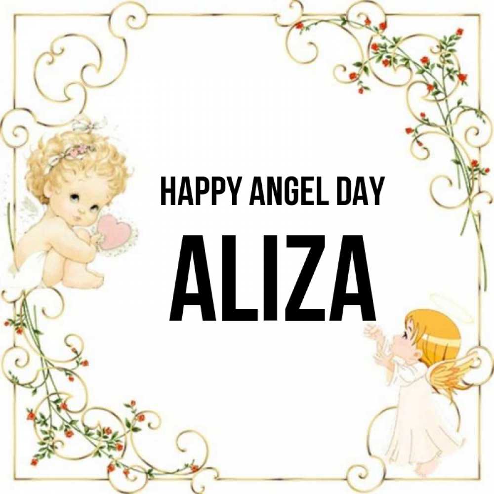 Greetings card с именем, Aliza happy angel day ангелы желают прекрасных именин Greetings with text for free download 