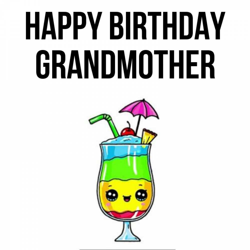 Greetings card с именем, grandmother Happy Birthday с зонтиком Greetings with text for free download 