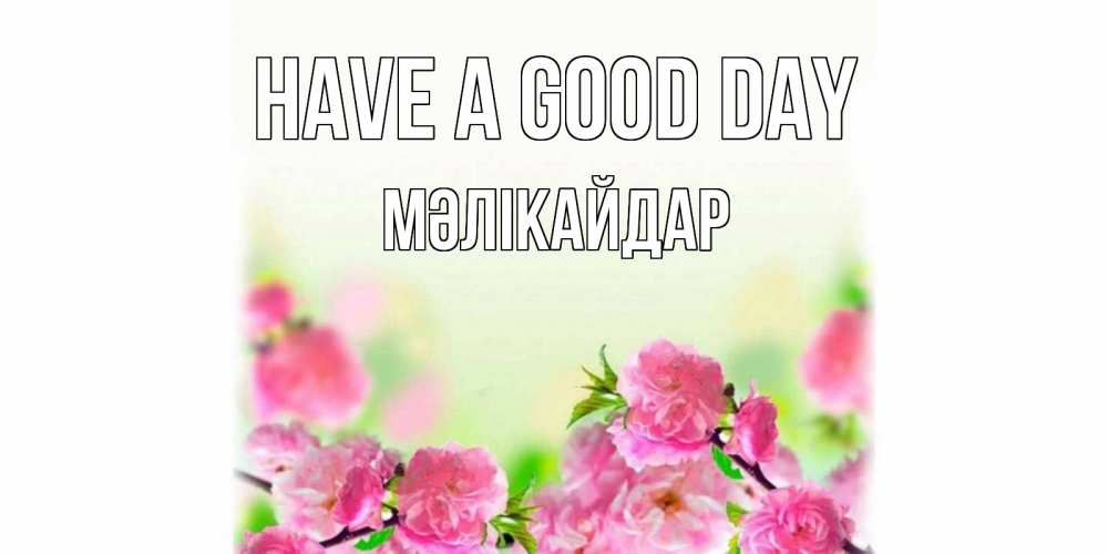Greetings card с именем, МӘЛІКАЙДАР Have a good day цветы Greetings with text for free download 