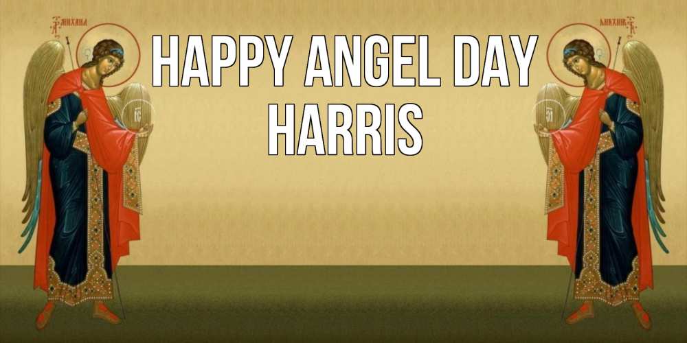 Greetings card с именем, Harris happy angel day христианство, праздники, день ангела Greetings with text for free download 