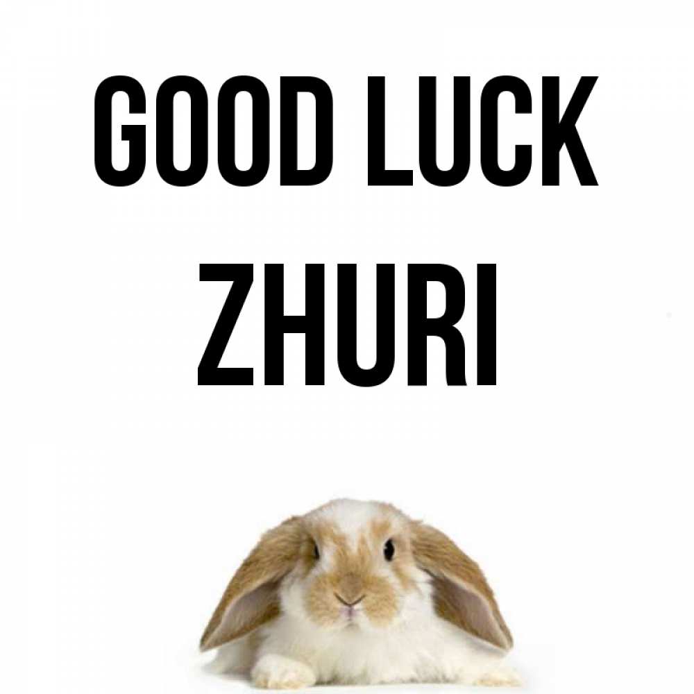 Greetings card с именем, Zhuri Good luck открытки с произвольным текстом который можно вставить в открытку и создать ее самостоятельно бесплатно онлайн Greetings with text for free download 