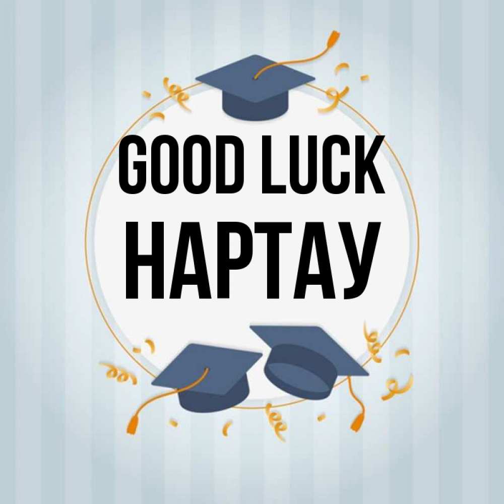 Greetings card с именем, НАРТАУ Good luck для студентов Greetings with text for free download 