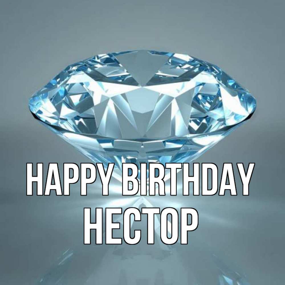 Greetings card с именем, Нестор Happy Birthday с бриллиантом голубого цвета Greetings with text for free download 