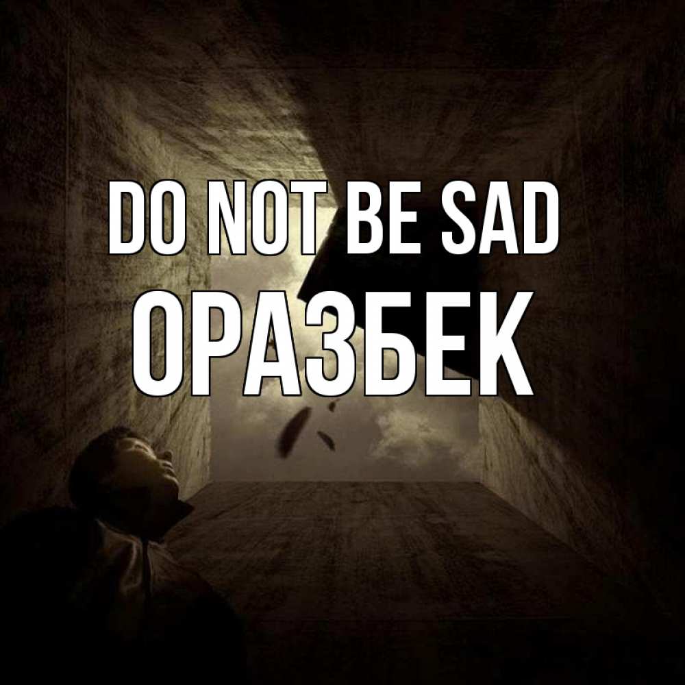 Greetings card с именем, ОРАЗБЕК Do not be sad жуть Greetings with text for free download 