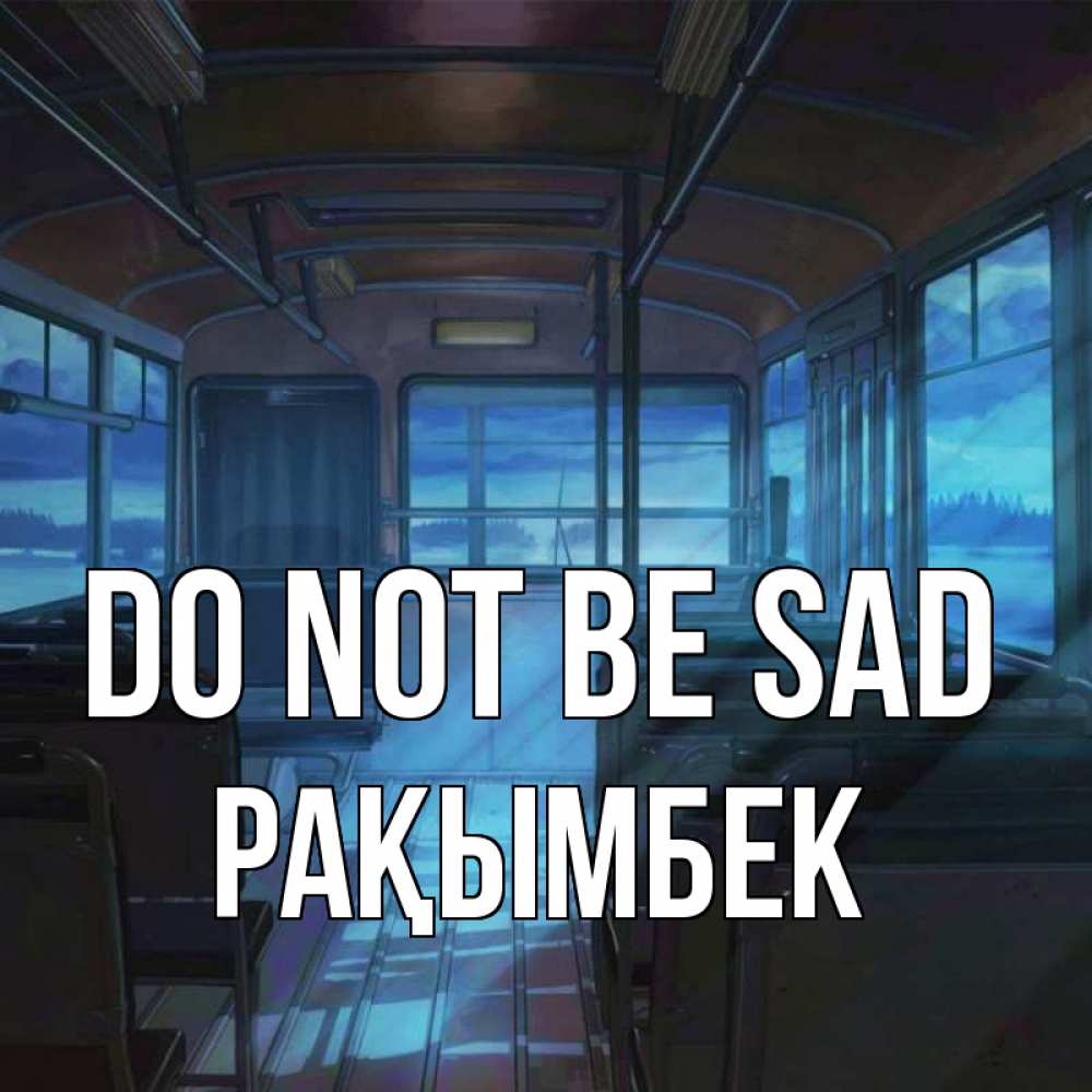 Greetings card с именем, Рақымбек Do not be sad страшилка Greetings with text for free download 