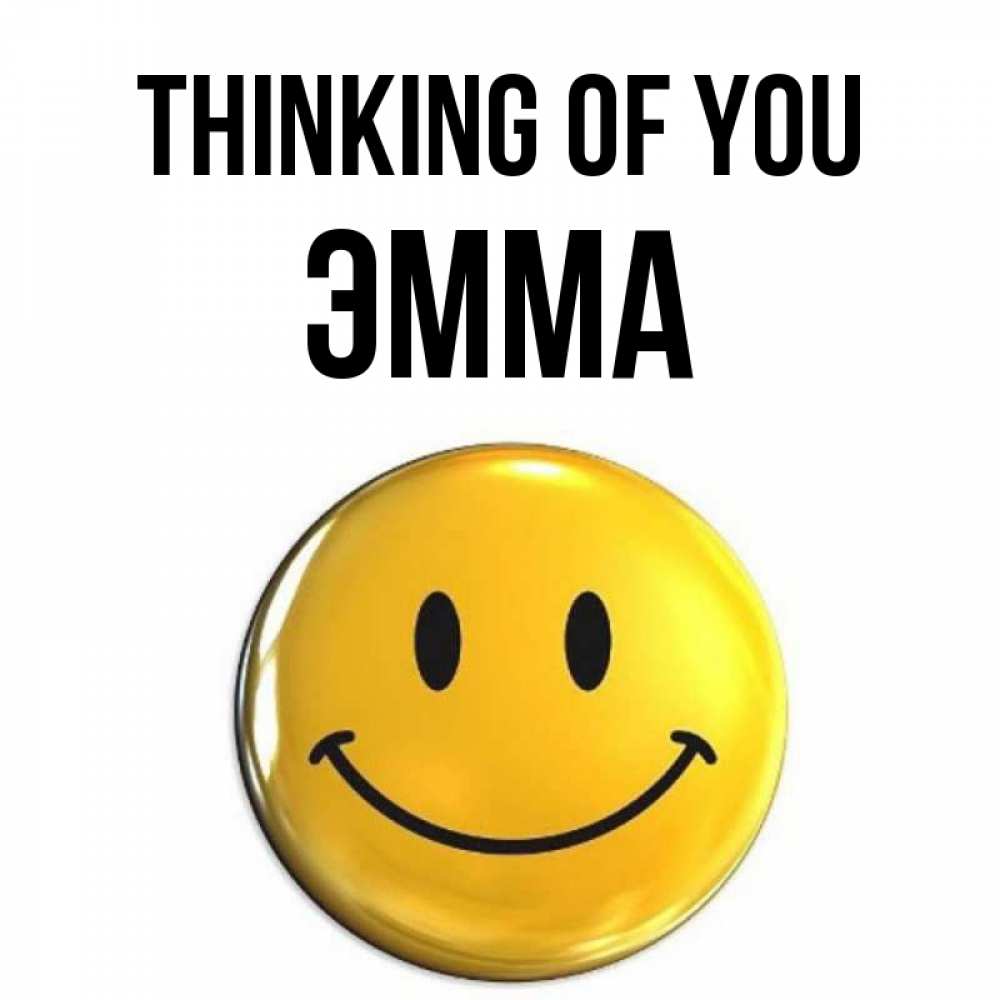 Greetings card с именем, Эмма Thinking of you создать открытку с подписью своими руками Greetings with text for free download 