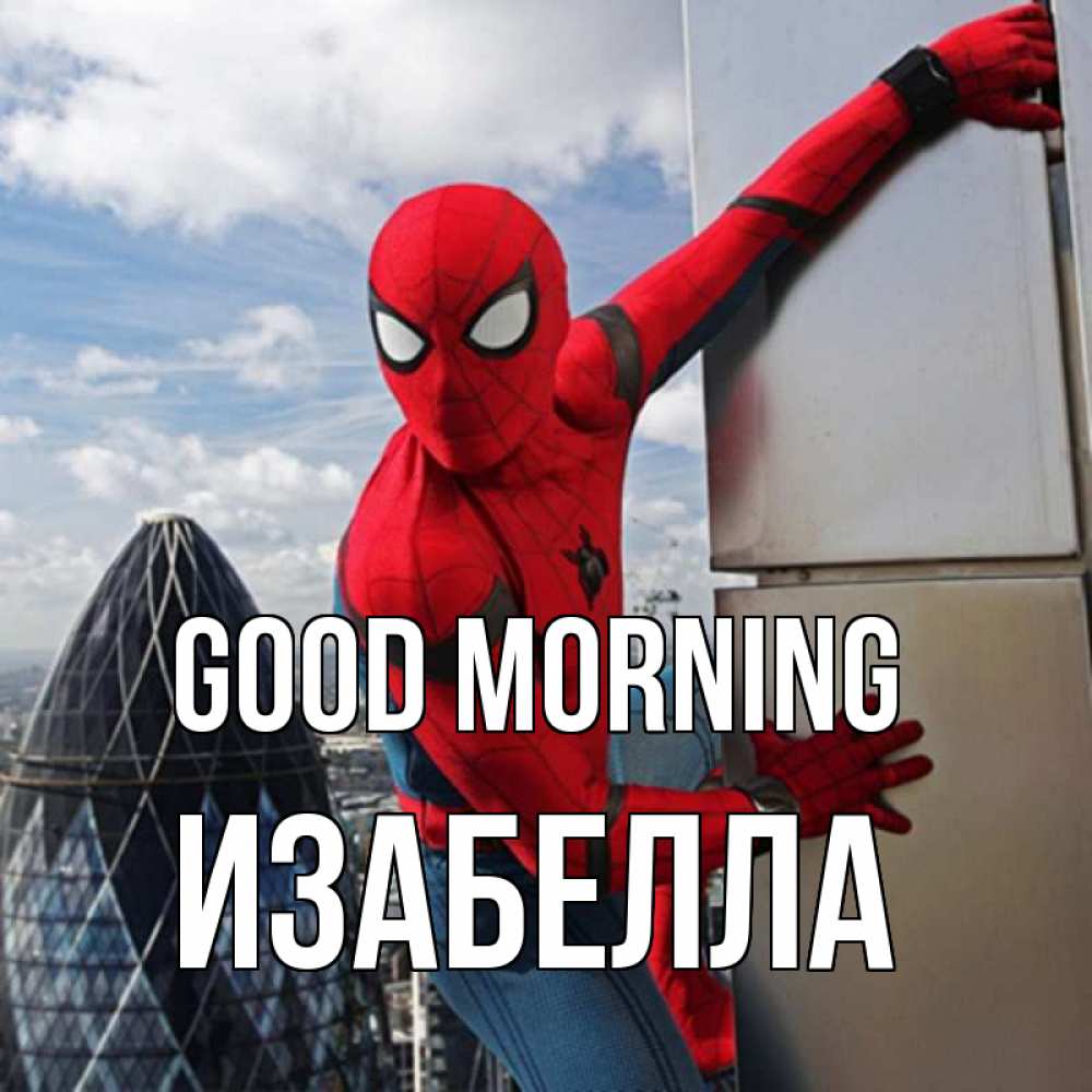 Greetings card с именем, Изабелла Good morning марвел герои Greetings with text for free download 