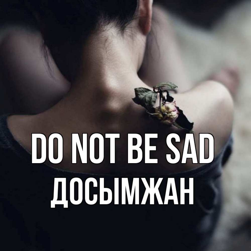 Greetings card с именем, Досымжан Do not be sad девушка со спины Greetings with text for free download 