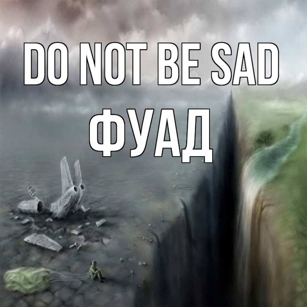 Greetings card с именем, Фуад Do not be sad все спаслись. Greetings with text for free download 