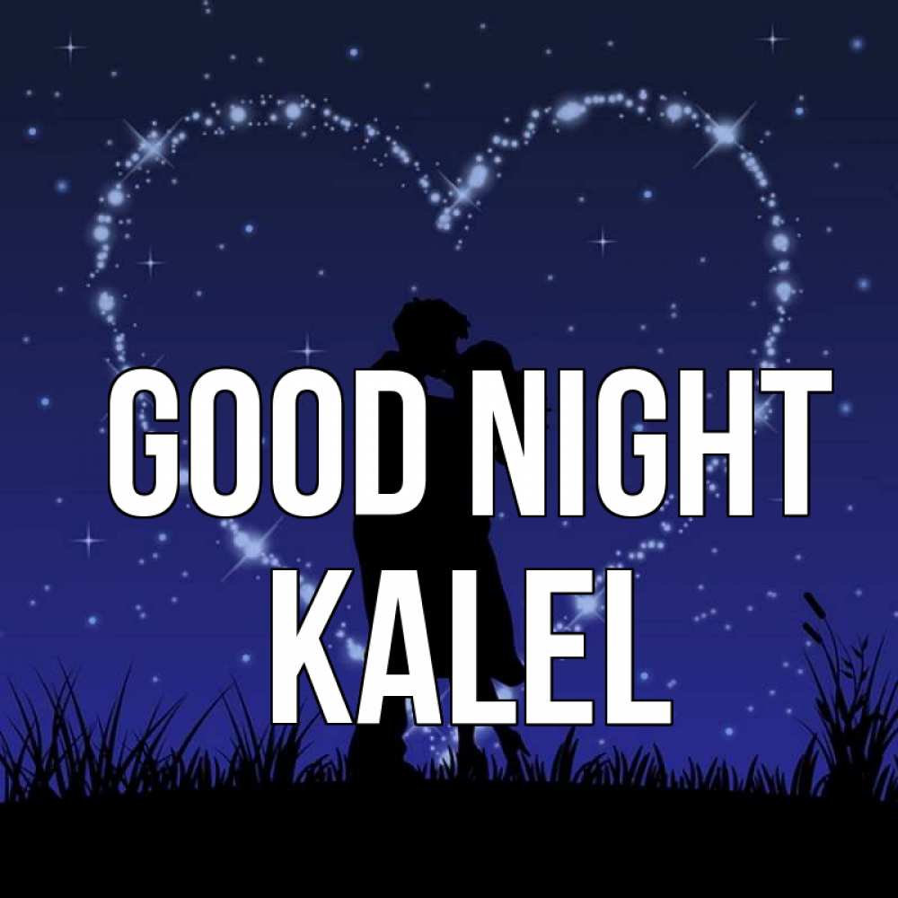 Greetings card с именем, Kalel Good night сладких снов Greetings with text for free download 