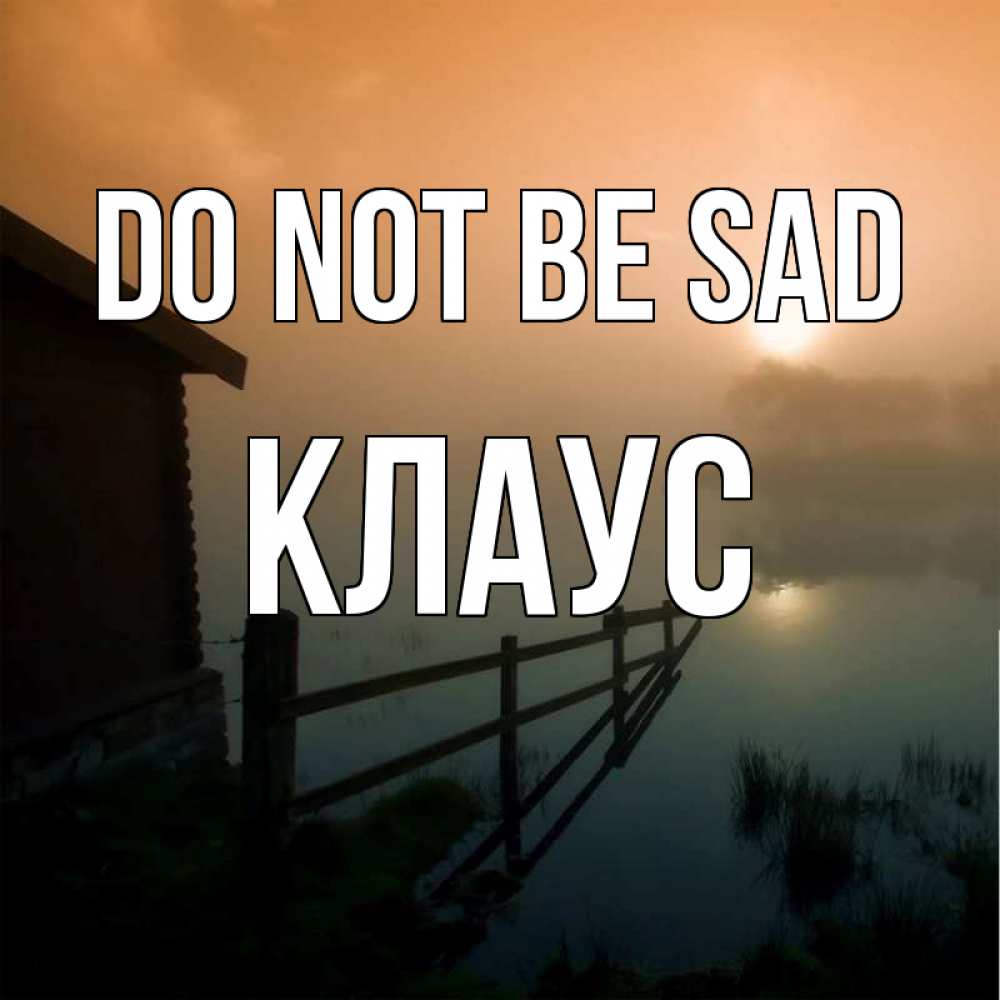 Greetings card с именем, Клаус Do not be sad дом у озера Greetings with text for free download 