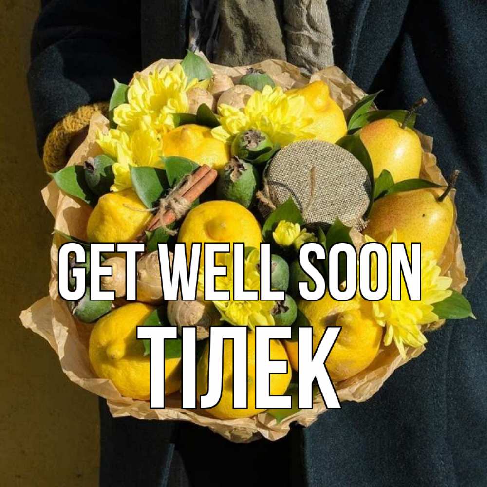 Greetings card с именем, ТІЛЕК Get well soon букет витаминов Greetings with text for free download 