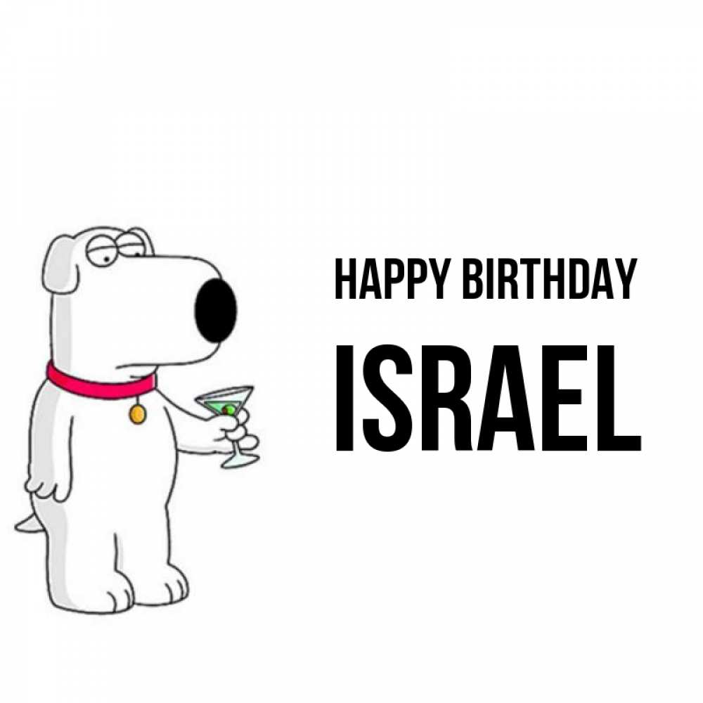Greetings card с именем, Israel Happy Birthday песик с оливками Greetings with text for free download 