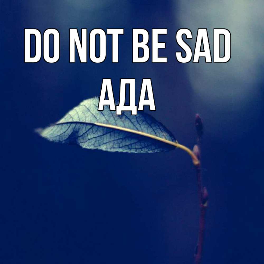 Greetings card с именем, Ада Do not be sad растение Greetings with text for free download 
