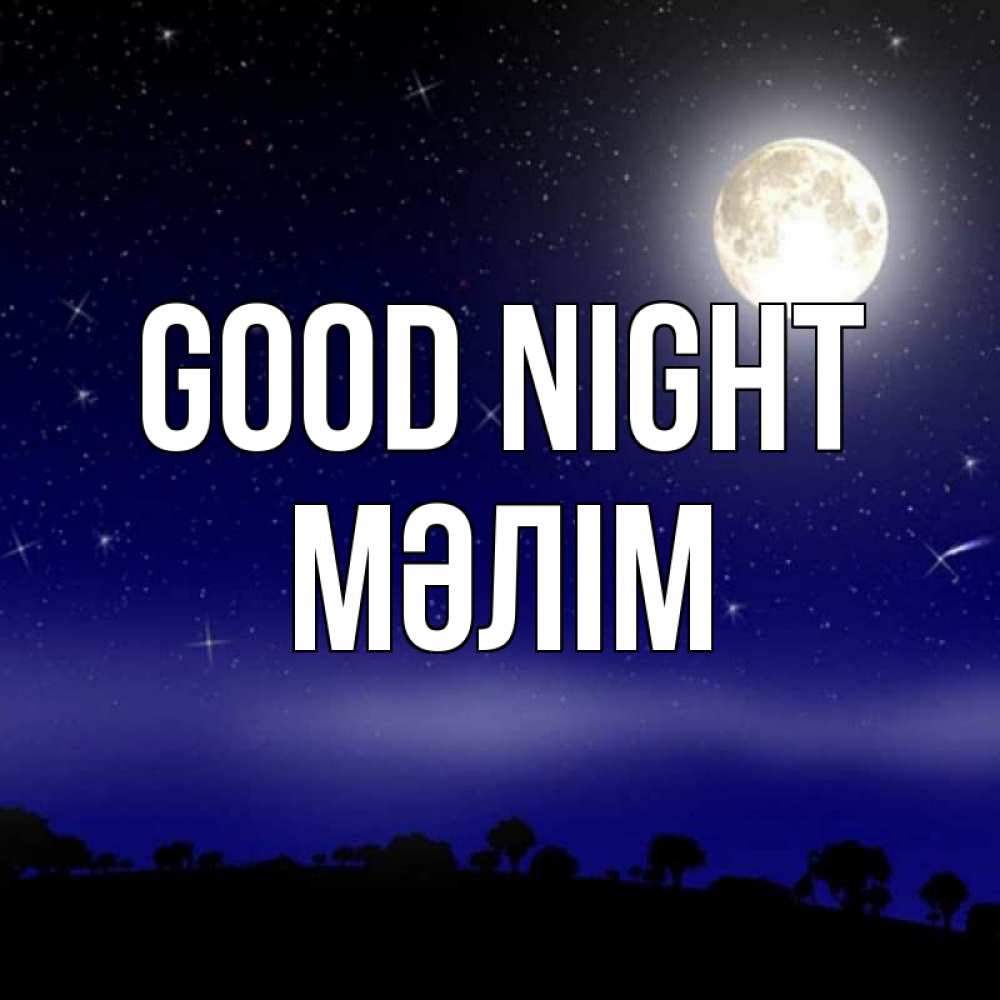 Greetings card с именем, МӘЛІМ Good night ночное небо и лесная опушка при свете луны Greetings with text for free download 