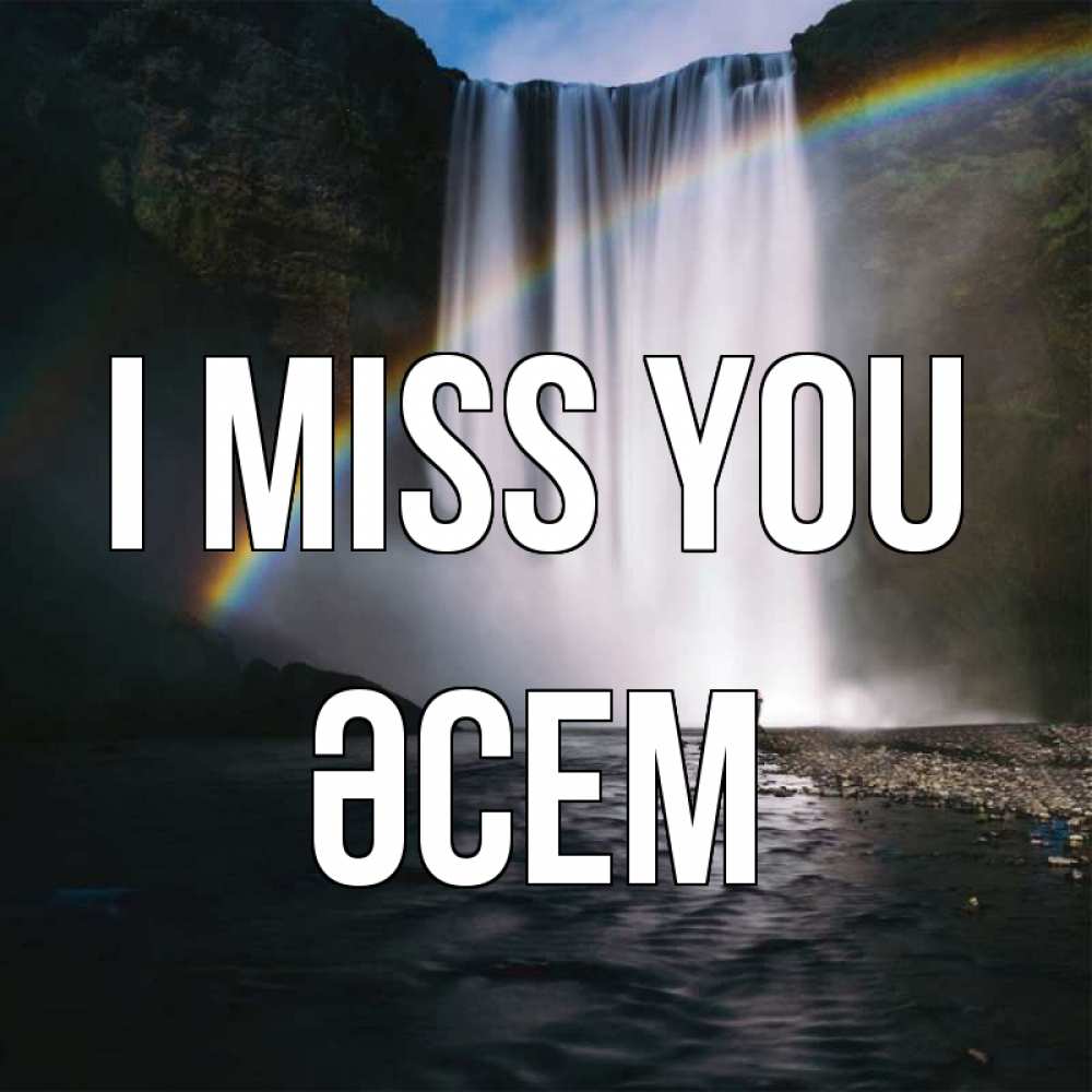 Greetings card с именем, ӘСЕМ I miss you иди скорее ко мне Greetings with text for free download 