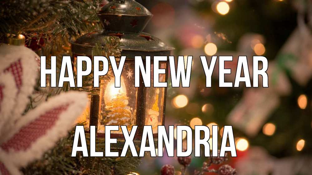 Greetings card с именем, Alexandria Happy New Year новый год фонарик Greetings with text for free download 