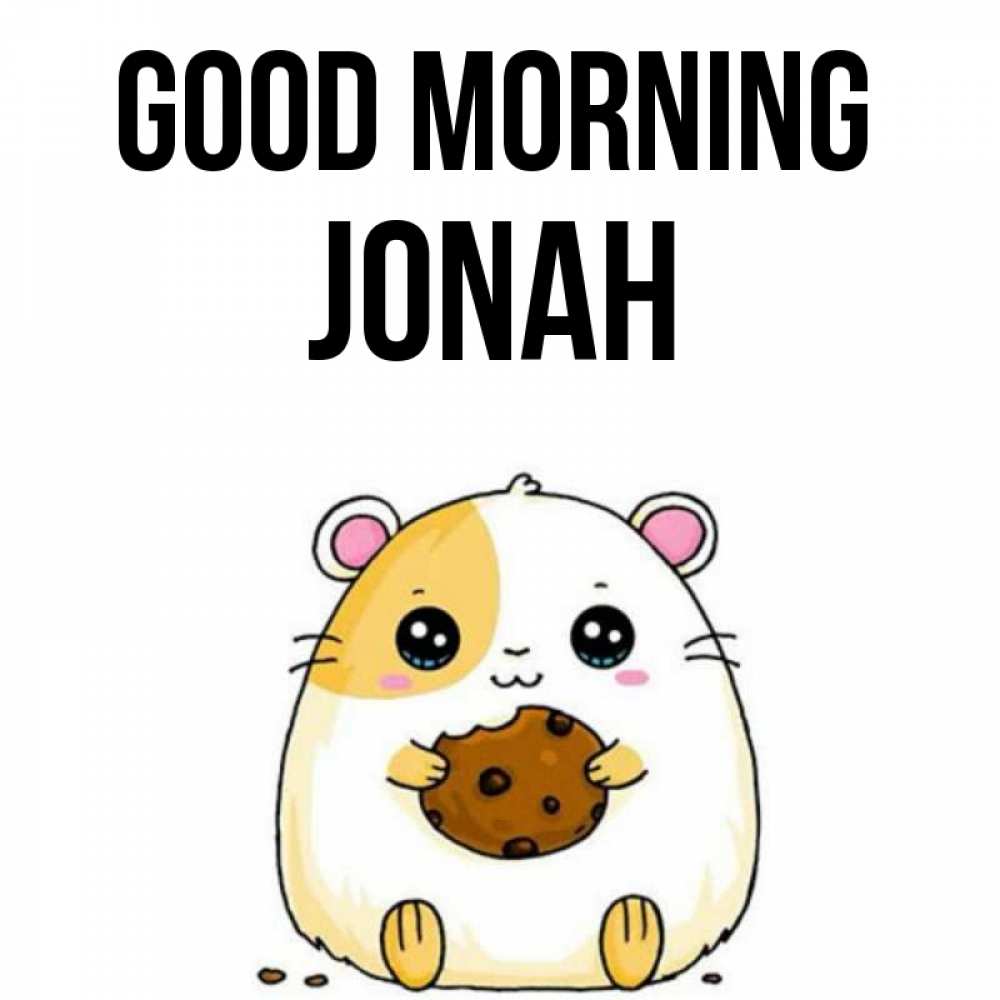 Greetings card с именем, Jonah Good morning есть печеньку. Утречко Greetings with text for free download 