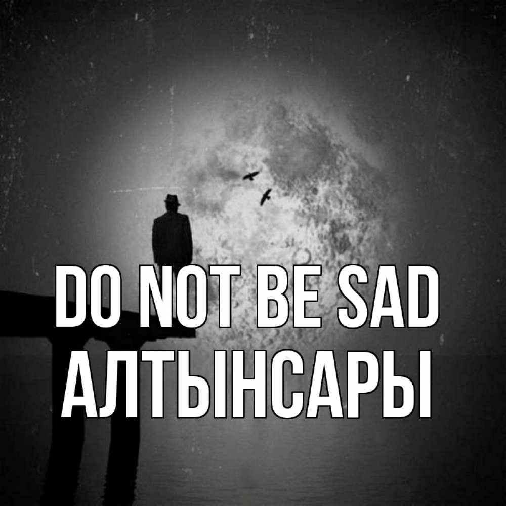 Greetings card с именем, Алтынсары Do not be sad мужчина на мосту Greetings with text for free download 