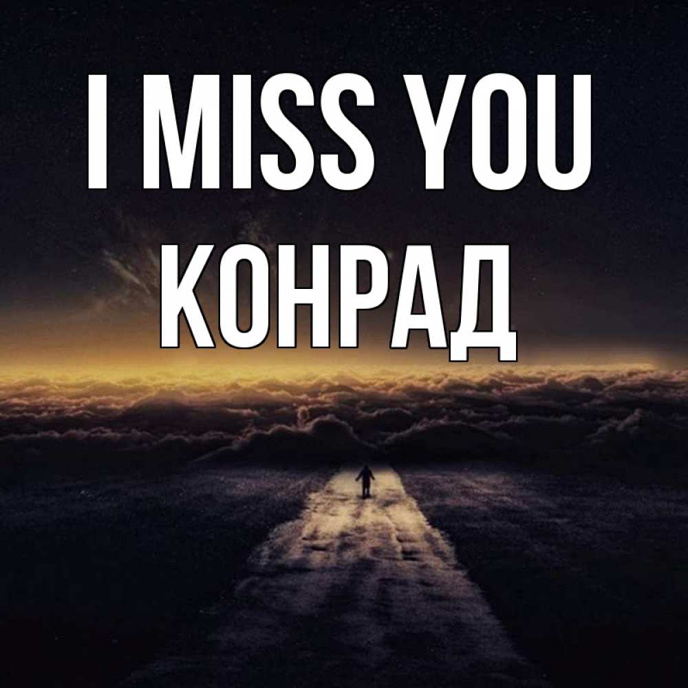 Greetings card с именем, Конрад I miss you идем Greetings with text for free download 