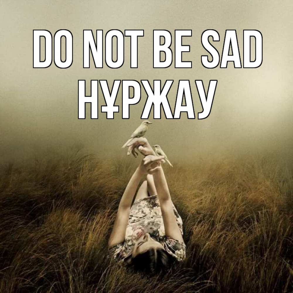 Greetings card с именем, НҰРЖАУ Do not be sad поле и туман Greetings with text for free download 