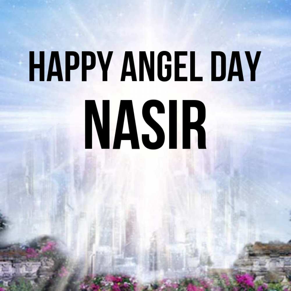 Greetings card с именем, Nasir happy angel day небесный свет Greetings with text for free download 