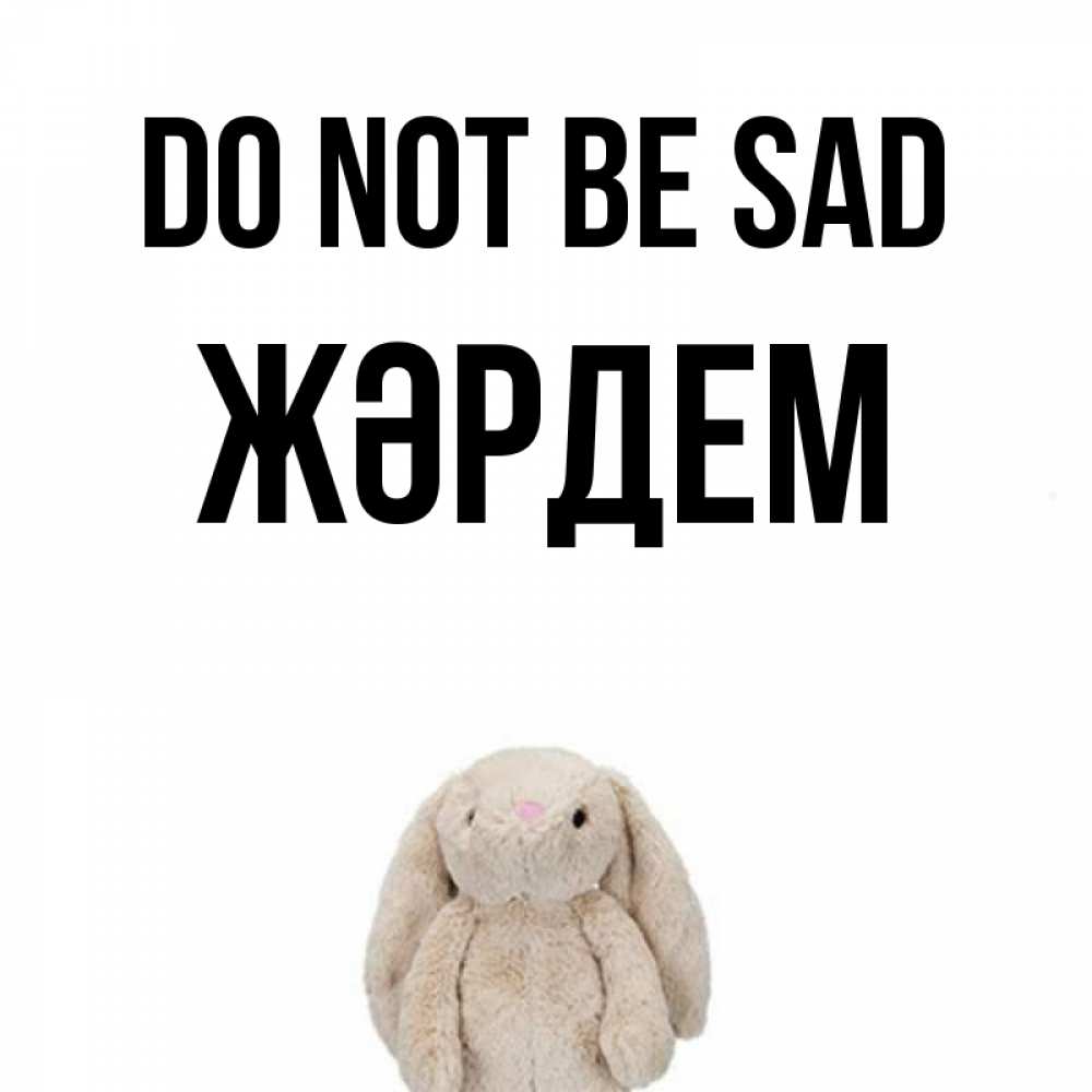 Greetings card с именем, Жәрдем Do not be sad детская игрушка зайчика Greetings with text for free download 