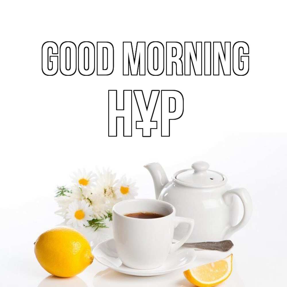 Greetings card с именем, НҰР Good morning сиреневые цветы Greetings with text for free download 