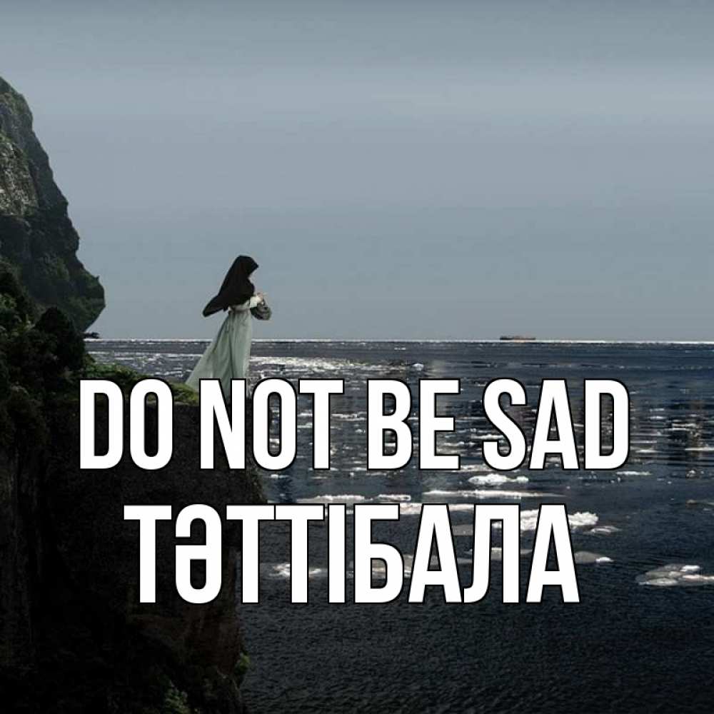Greetings card с именем, ТӘТТІБАЛА Do not be sad весна лед тает Greetings with text for free download 