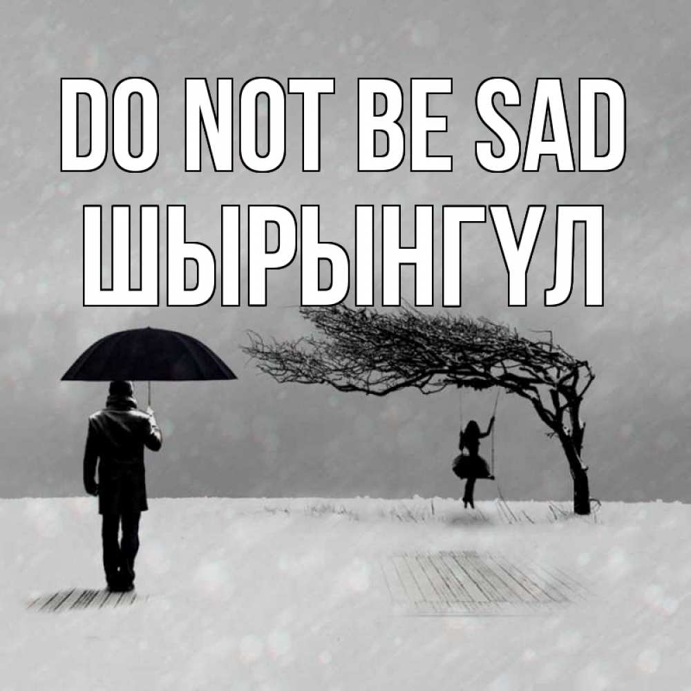 Greetings card с именем, ШЫРЫНГҮЛ Do not be sad девушка на качели и мужчина под зонтом Greetings with text for free download 