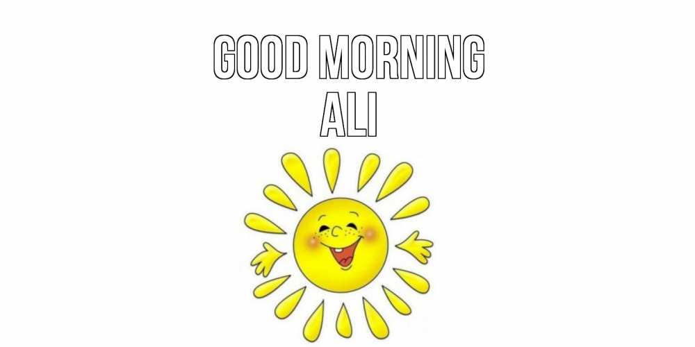 Greetings card с именем, Ali Good morning солнце Greetings with text for free download 