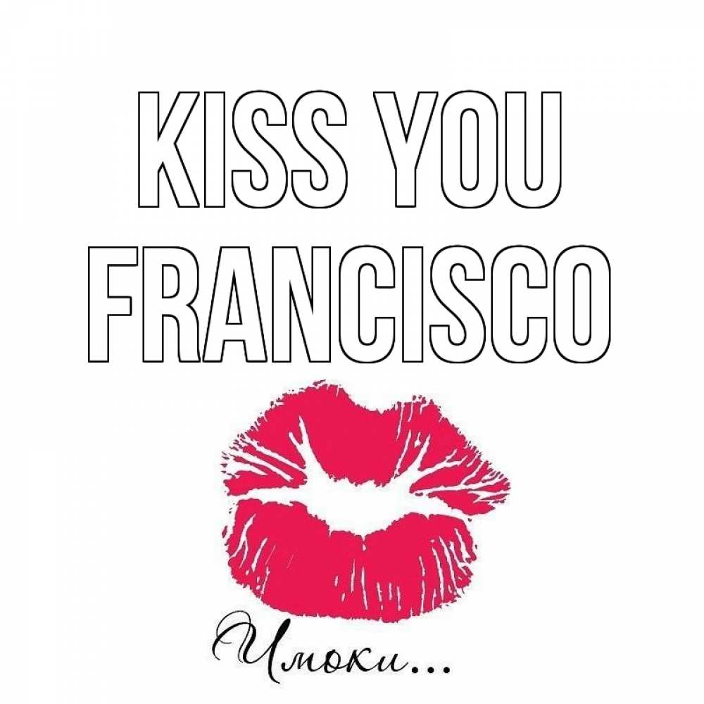 Greetings card с именем, Francisco Kiss you поцелуй с подписью Greetings with text for free download 