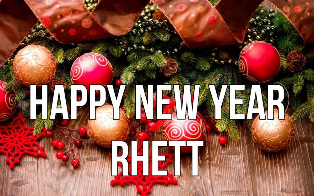 Greetings card с именем, Rhett Happy New Year новый год Greetings with text for free download 