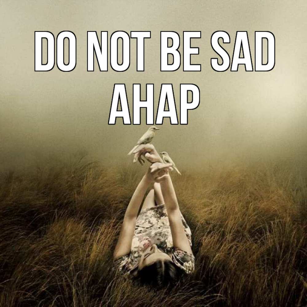 Greetings card с именем, АНАР Do not be sad поле и туман Greetings with text for free download 