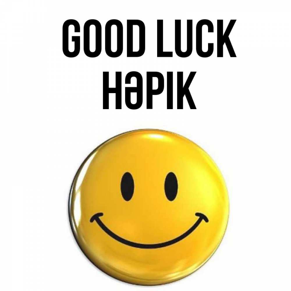 Greetings card с именем, НӘРІК Good luck для поднятия настроения открытки на каждый день Greetings with text for free download 