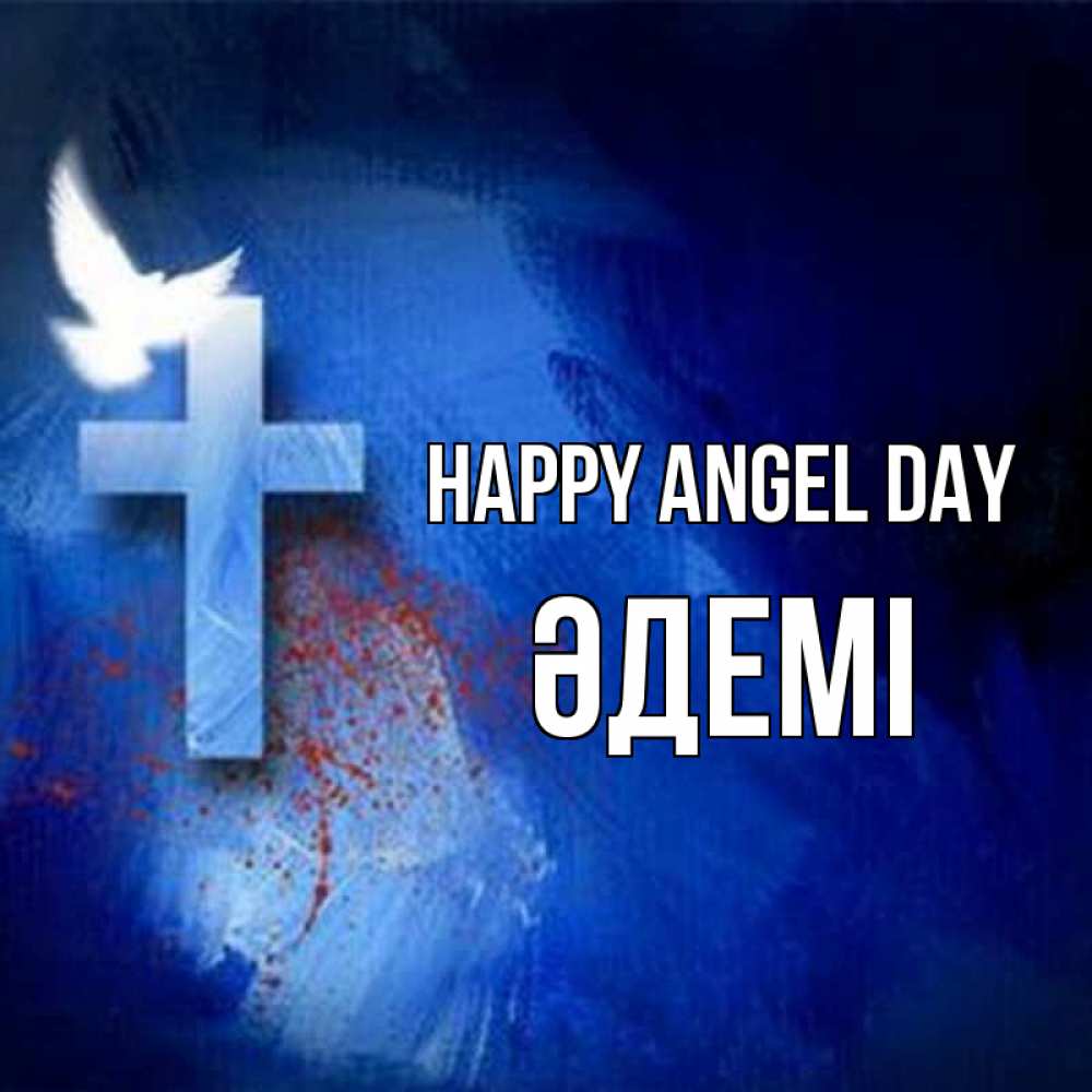 Greetings card с именем, ӘДЕМІ happy angel day Синий фон и птица Greetings with text for free download 