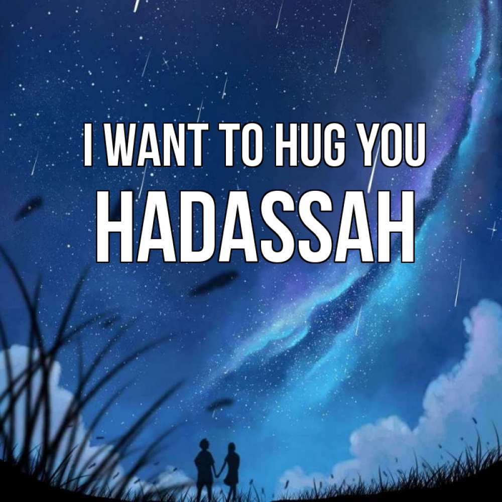 Greetings card с именем, Hadassah I want to hug you камыши Greetings with text for free download 