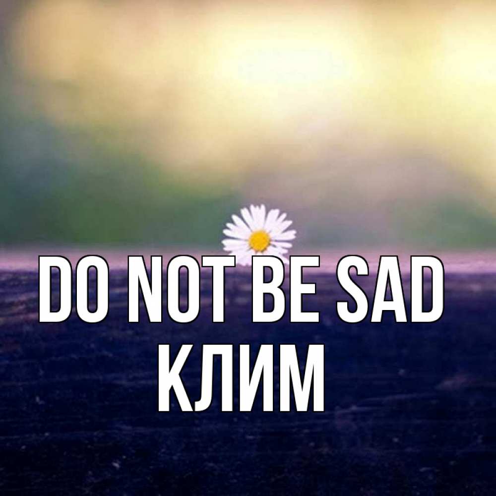 Greetings card с именем, Клим Do not be sad красота Greetings with text for free download 
