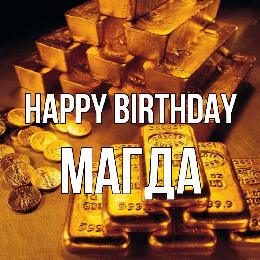 Greetings card с именем, Магда Happy Birthday со слитками золота и золотыми монетами Greetings with text for free download 