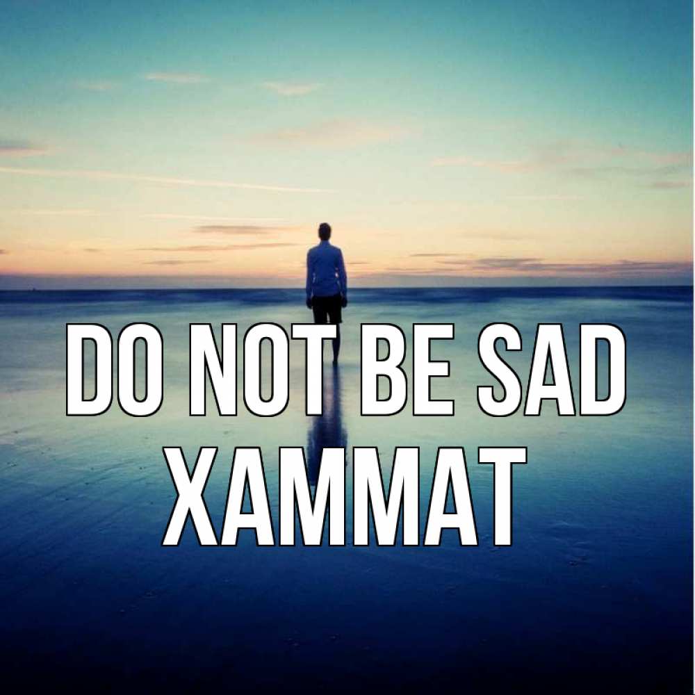 Greetings card с именем, ХАММАТ Do not be sad небо и гладь льда Greetings with text for free download 