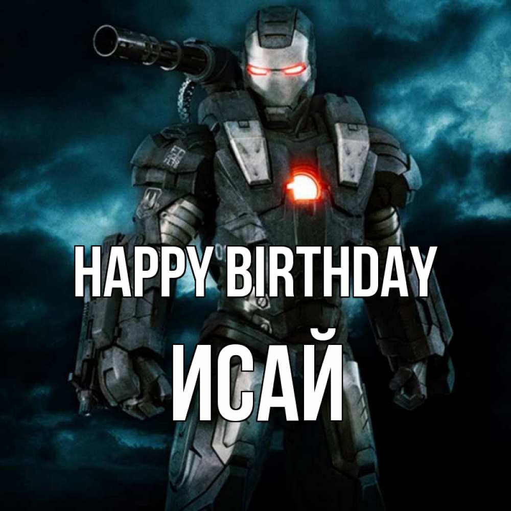Greetings card с именем, Исай Happy Birthday марвел супергерой в новом костюме Greetings with text for free download 