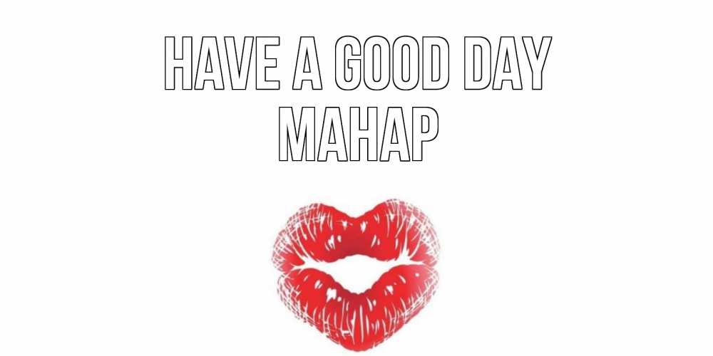 Greetings card с именем, МАНАР Have a good day Поцелуй Greetings with text for free download 