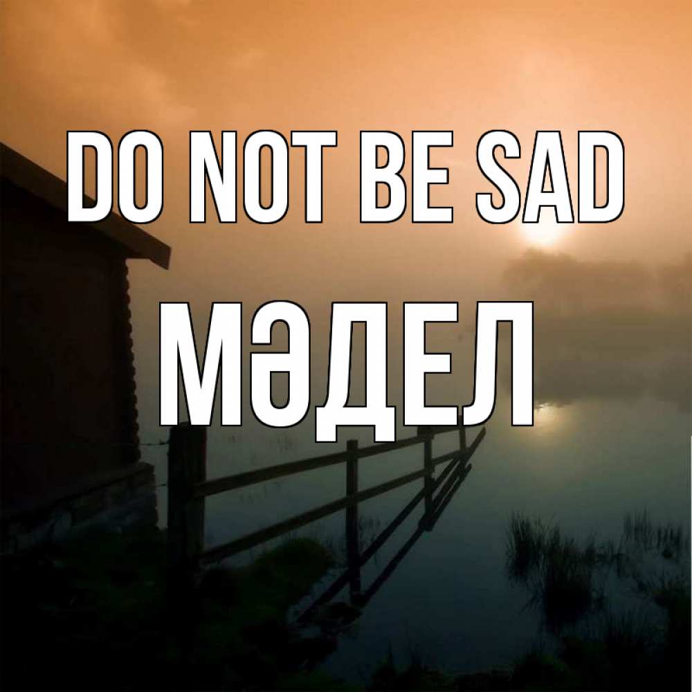 Greetings card с именем, МӘДЕЛ Do not be sad дом у озера Greetings with text for free download 