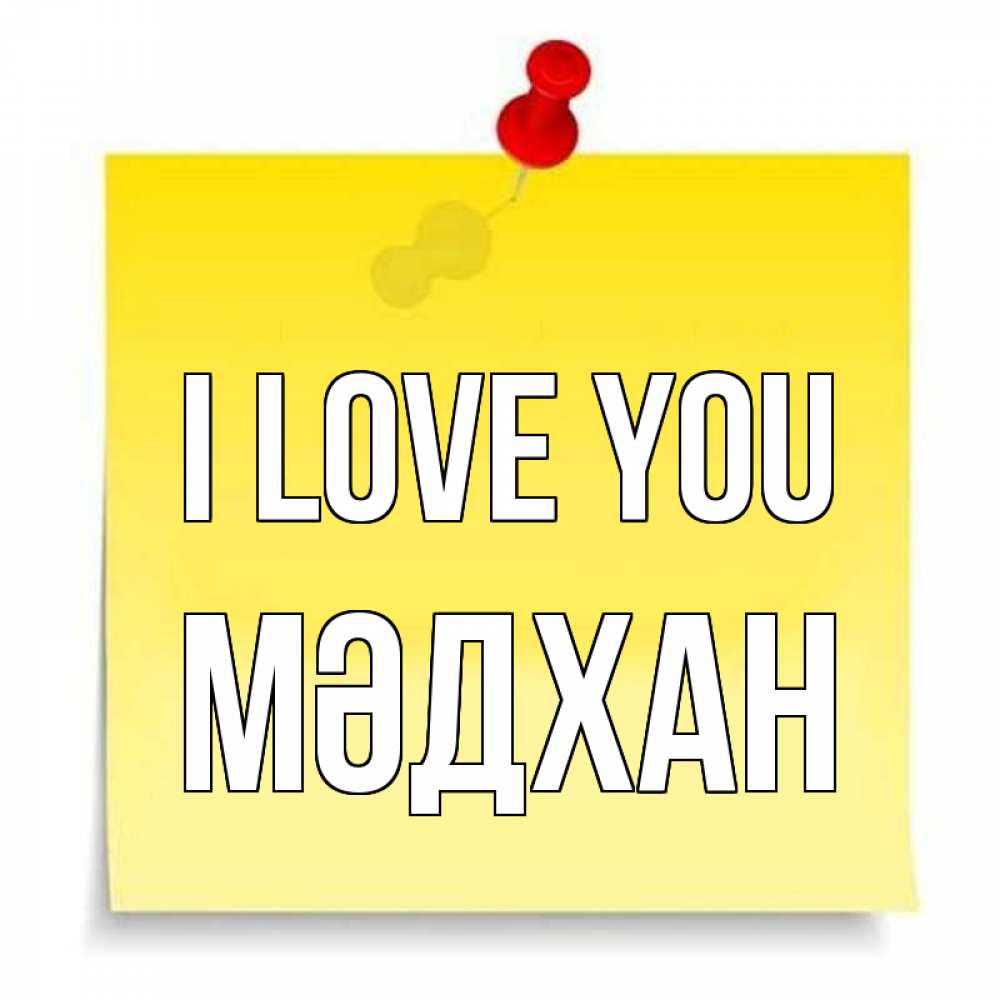 Greetings card с именем, МӘДХАН I love you ноте Greetings with text for free download 