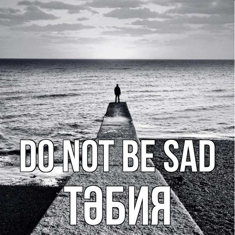 Greetings card с именем, ТӘБИЯ Do not be sad море Greetings with text for free download 